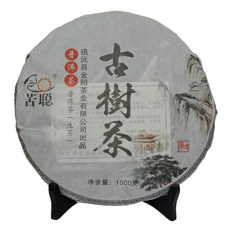 生茶绵纸盖碗春料苦聪1kg普洱