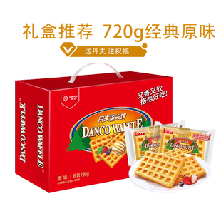 丹夫华夫饼经典原味送礼盒营养早餐香软蛋糕点心休闲小零食720g