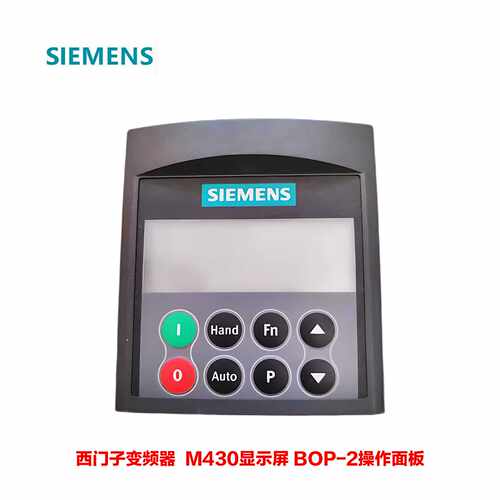 议价西门子变频器面板 M430显示屏 BOP-2操作面板6SE6400-0BE00-0