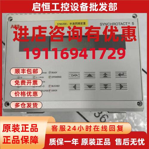 议价ABB同期控制单元SYNCHROTACT 5 现货3BHB006713R0217  SYN520