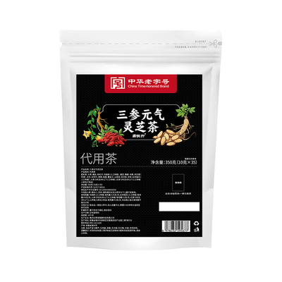 【三甲中医院配比】补精补气补血