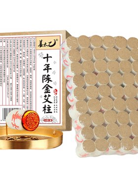 十年纯艾绒手工卷制艾条柱
