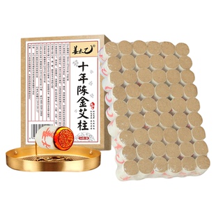 艾灸柱纯艾草正品官方旗舰店艾条艾绒家用艾灸盒随身灸十年陈艾柱