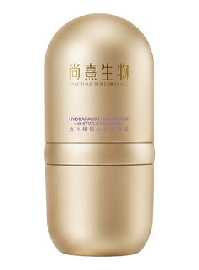 尚熹生物抗老精华修护官方正品
