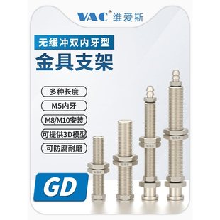 小头螺牙金具支架 M8M10安装 大头不带缓冲金具GD11×M10×U6 L41