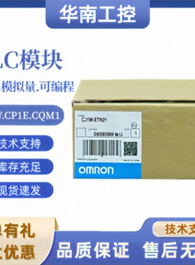 议价全新原装CJ1W-EIP21 ETN21 CT021 PRT21 PRM21 DRM21 SRM21 C