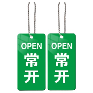 优质亚克力消防水泵标识牌喷淋消火栓水泵接合器标识牌末端试水稳压泵牌吊牌水表设备常开常闭管道标牌定制