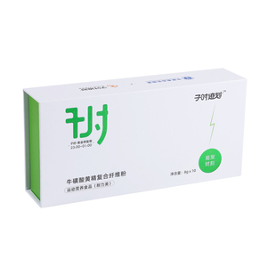 子时迹划益生菌膳食纤维粉饱腹果蔬粉牛磺酸饮料冲剂黄精耐力补充
