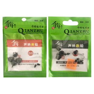千竹筏钓声纳铅佳明探鱼器专用跑铅夹铅鱼探声呐可视铅坠伐钓配件