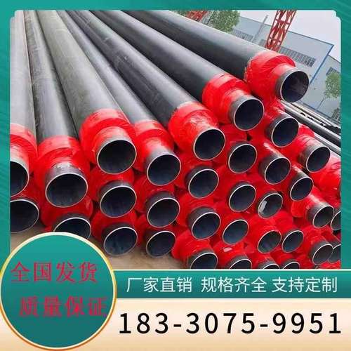 聚氨酯硬质泡沫预制管直埋管道无缝保温热力供暖DN200大钢管口径