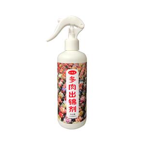金枝玉叶出锦药专用增红变色剂