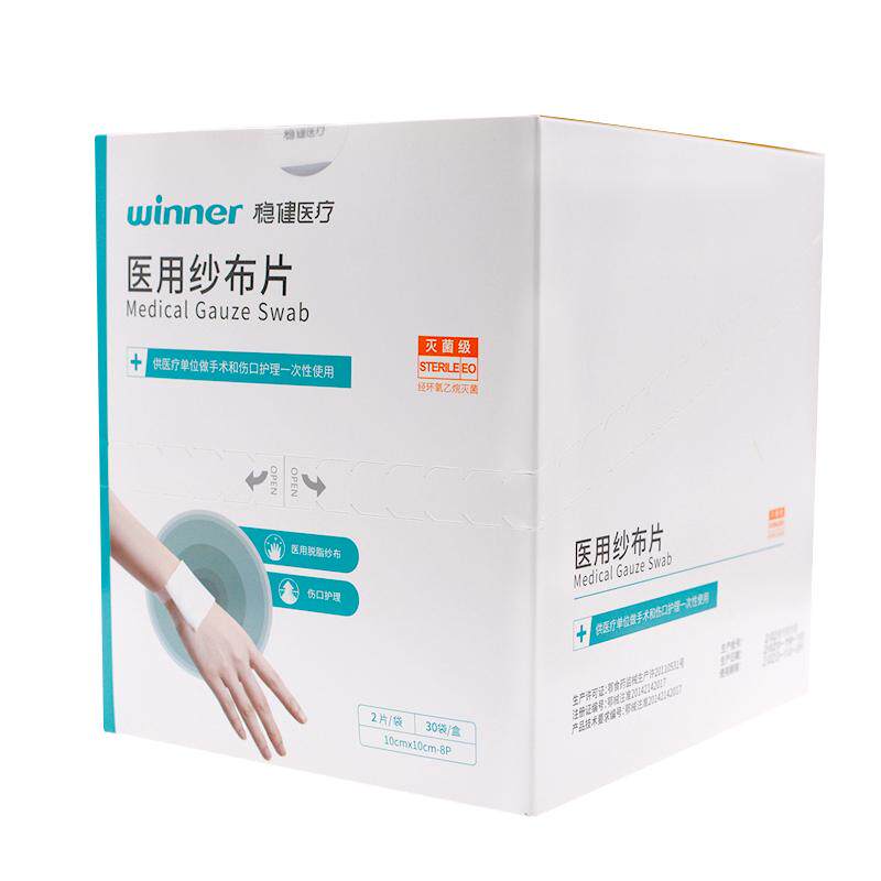 稳健医用纱布片灭菌医疗脱脂纱布叠片家用伤口护理外科纱布敷料