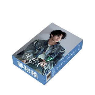 男明星林秋楠田栩宁梓渝李昀锐周边小卡55张三寸不重复镭射拍立得