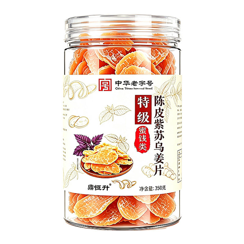 正宗陈皮紫苏乌姜片红糖姜无添加官方旗舰泡茶即零食湿气重三伏天