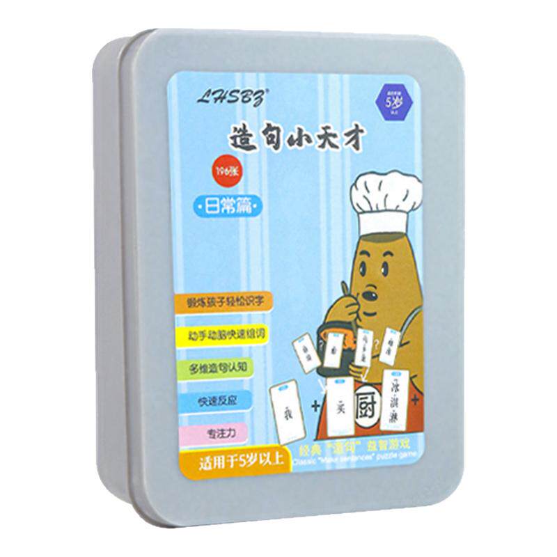 疯狂小天才造句成词卡牌启蒙训练