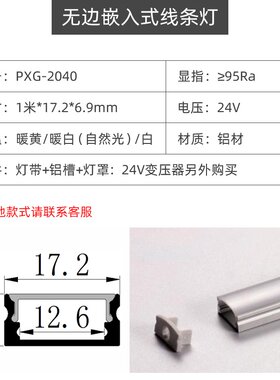 嵌入式线条灯 led铝槽灯带黑z色家用墙壁线性无主灯条防撞护条客
