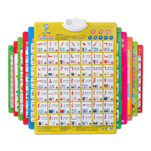 奥乐中英文早教挂图点读机幼儿童读音aoe拼音标及对应字母组合表