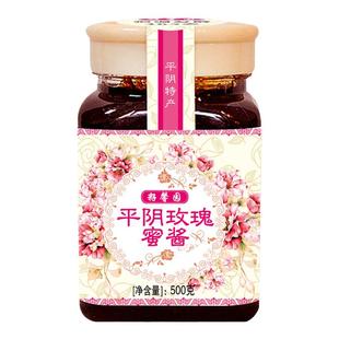 籽馨园平阴玫瑰玫瑰酱1斤玫瑰花酿果酱 烘焙食用玫瑰花酱泡茶果酱