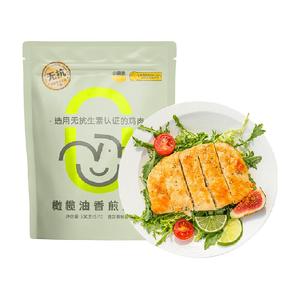 小黄象橄榄油香煎鸡排鸡胸肉早餐健身代餐