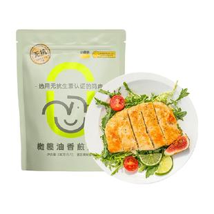 小黄象橄榄油香煎鸡排鸡胸肉高蛋白鸡肉轻食主食鸡肉早餐健身代餐