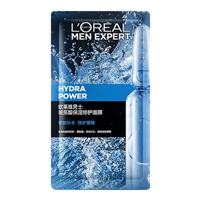 欧莱雅男士面膜专用20片