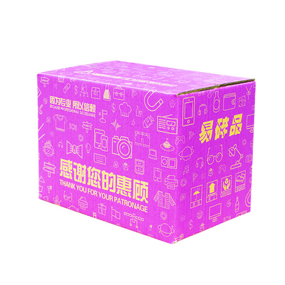 日星包装纸箱子邮政物流加厚定制