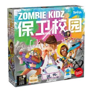 Yaofish保卫校园小镇时光回溯益智桌游儿童角色扮演团队合作游戏