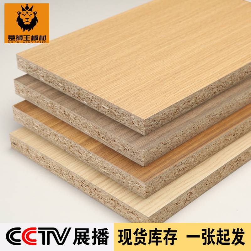 福淼木业厂家直销E0E19-46mm实木刨花板颗粒板贴面