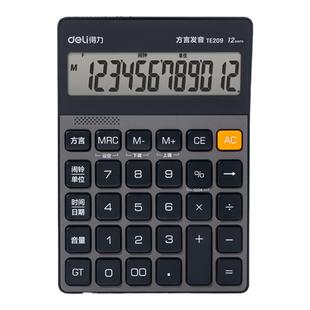 得力计算器真人方言语音计算器办公用大屏幕带语音款计算器办公室用带声音会计专用大号多功能计算机器大按键