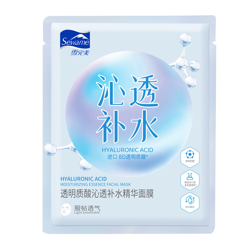 雪完美精华面膜沁透保湿水润舒颜光感水嫩补水进口烟酰胺轻薄服贴
