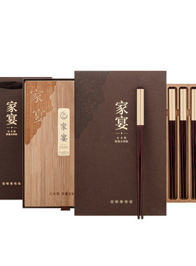 家庭用高档K金筷子宴请抗菌刻字