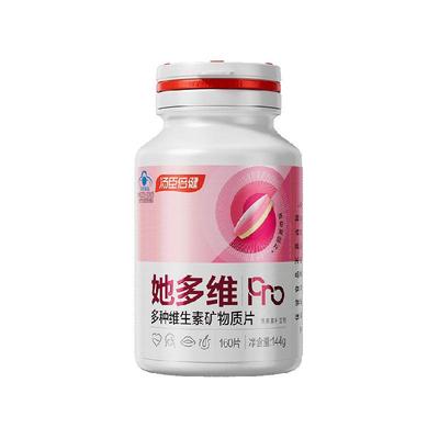 汤臣倍健女士多种维生素双层片