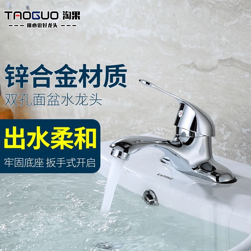 双孔面盆水龙头三孔洗脸盆龙头水龙头混扳手双联式冷热水开启式
