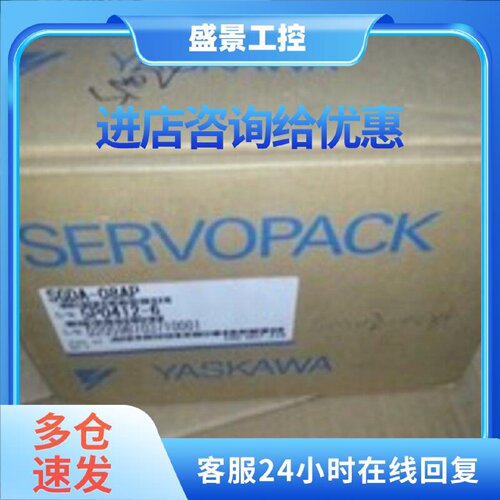 议价原装SGDA-04AP/SGDA-08AP安川伺服全新质保一年现货供应欢迎
