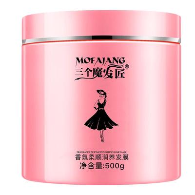 【热销百万】黑裙修护发膜500ml