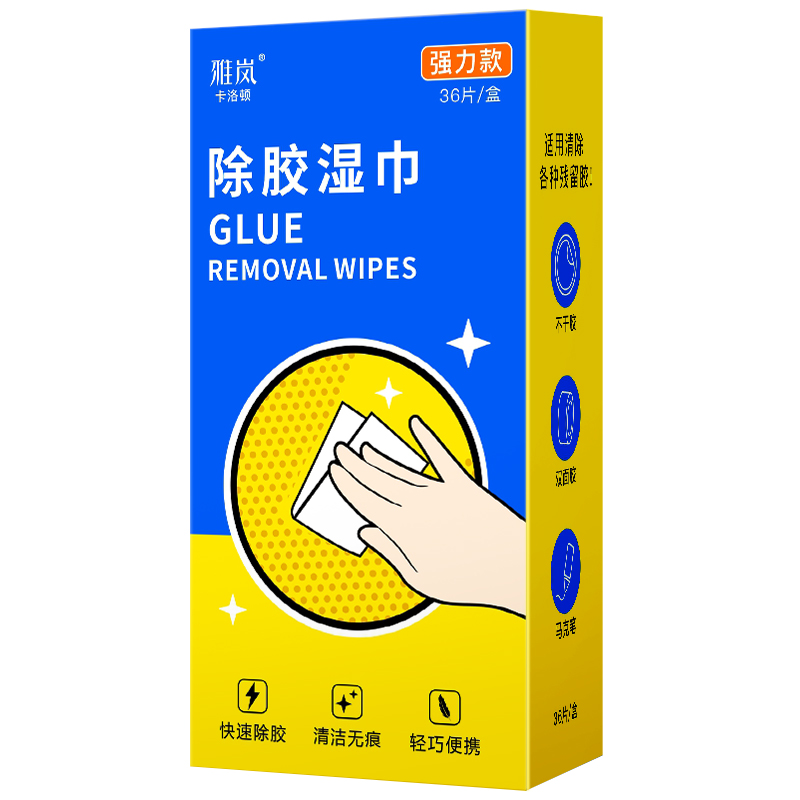 万能除胶湿巾多场景多功能多用途