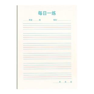小学英语听写纸书法纸四线三格英语练习纸练字专用纸小学生英语单词默写纸初中生作业纸三年级每日一练英语本