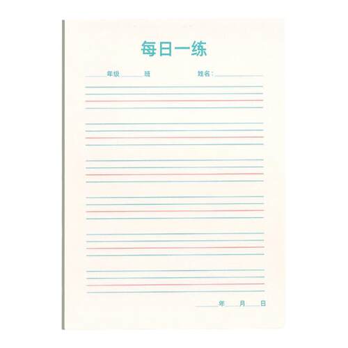 小学英语听写纸书法纸四线三格英语练习纸练字专用纸小学生英语单词默写纸初中生作业纸三年级每日一练英语本