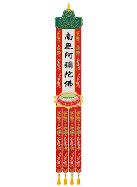 南尘苏绣佛堂寺院挂幡尺寸可定制