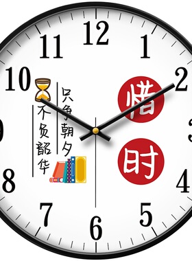 教室挂钟初高中学生励志钟表