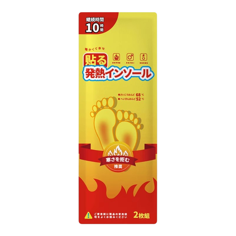 暖脚神器自发热暖宝宝发热鞋垫女可行走办公室暖足贴暖脚底免充电