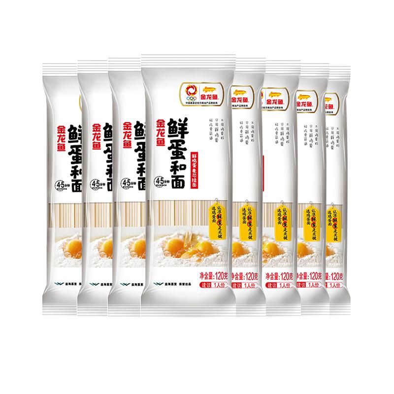 金龙鱼鲜蛋和鸡蛋挂面120g*16包面条方便速食鲜鸡蛋麦芯挂面