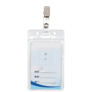 透明工作证夹子保安胸牌吊牌PVC防水卡套超市员工证件厂牌套实习证公司人员工牌医院护士医生工作牌夹扣胸卡