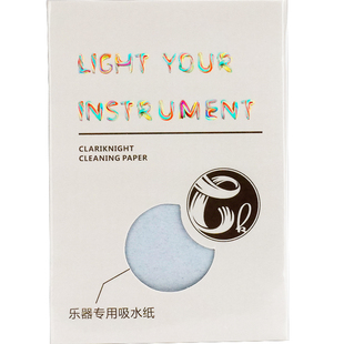 CLK单簧管骑士乐器专用吸水纸单簧管萨克斯长笛按键皮垫护理配件