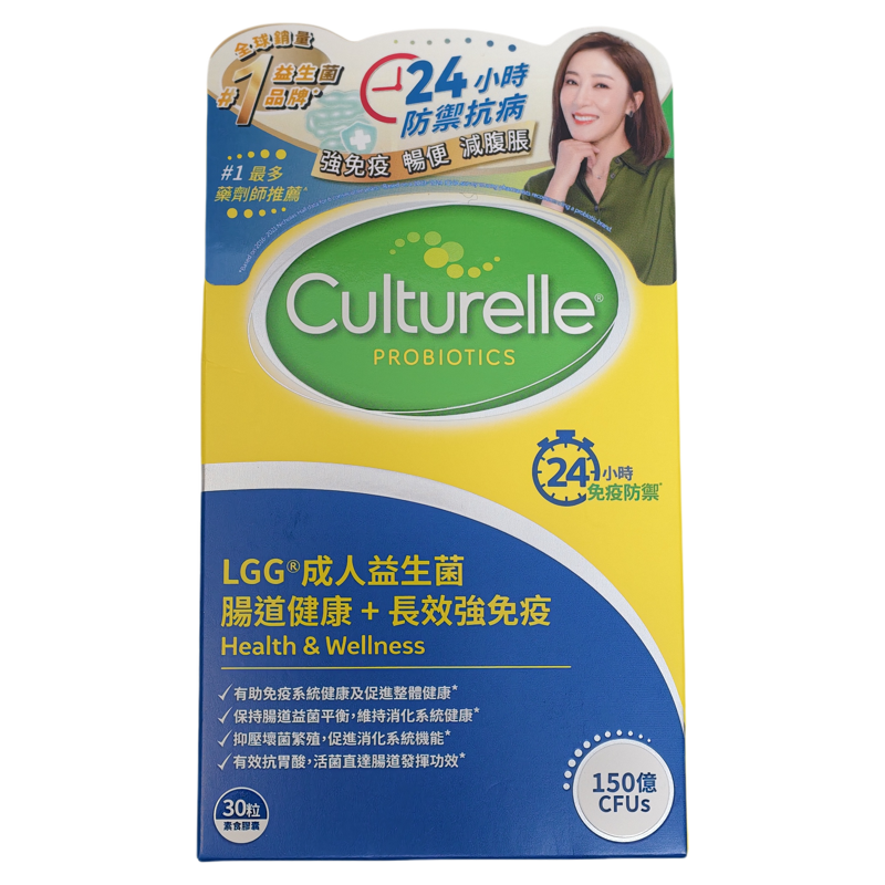 康萃乐LGG成人益生菌肠道免疫