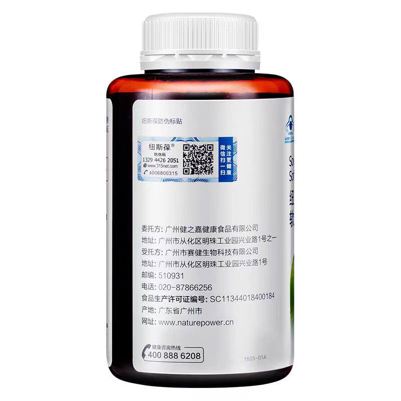 药房同款 纽斯葆牌 鱼油软胶囊  大豆磷脂软胶囊100粒/瓶