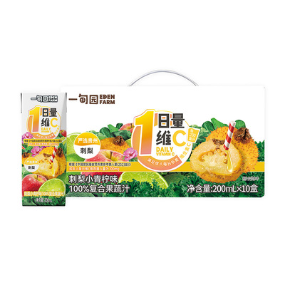 刺梨小青柠味100%复合果蔬汁