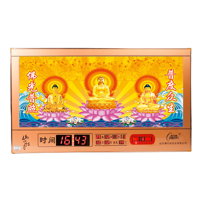 康巴丝财神动态灯光电子钟挂钟