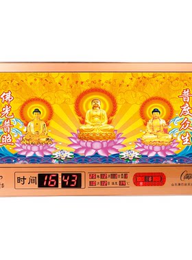 康巴丝财神动态灯光电子钟挂钟