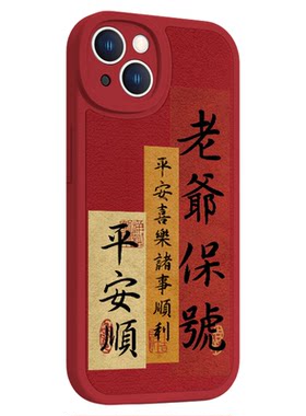 适用苹果iphone小羊皮文字手机壳